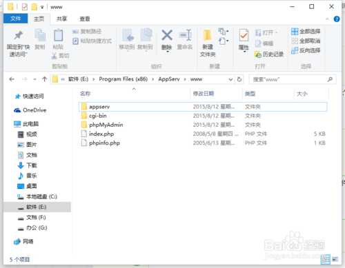 如何测试php环境是否搭建成功